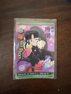 犬夜叉　キラカード　珊瑚