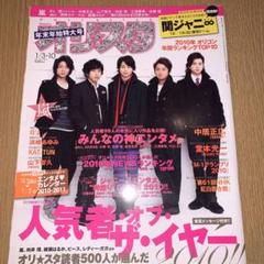 オリスタ 2011年まとめ売り(バラ売り可能) オリスタ 2011年まとめ売り(バラ売り可能) その他