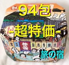 【週末限定SALE】入浴剤 旅の宿 1包25gx94包