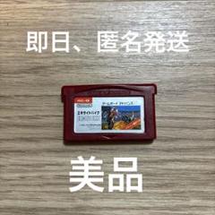 2025年最新】ゲームボーイアドバンス エキサイトバイクの人気