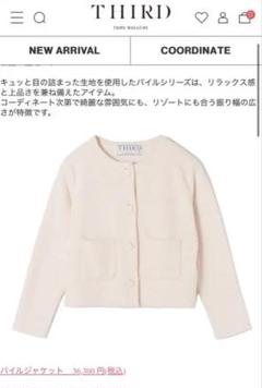 ファッション サードマガジン メルカリ - カーディガン パイル地 美品 ジャケット・アウター