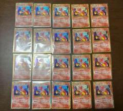 ポケモンカード　 クラシック　classic リザード　20枚セット