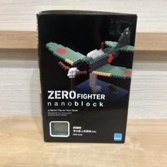 新品未開封　ナノブロック NBM-002 零式艦上戦闘機(零戦)
