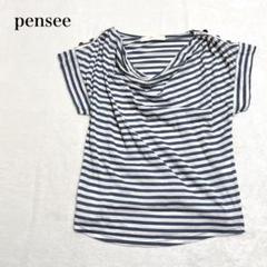 パンセ 半袖Tシャツ ボーダー柄 ボタン装飾 コットン混 ベーシック 洗える