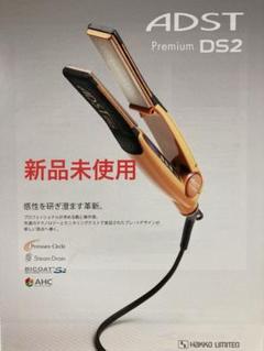 2025年最新】ADST ヘアアイロンの人気アイテム - メルカリ