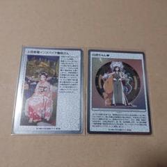 美品 土田麦僊インスパイア舞妓さん 村上隆 もののけ京都チケット限定版 UR m30089213927_1.jpg?1721569708