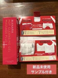 【新品未使用】ホットクレンジングゲル オンリーエッセンスノーマル セット マナラ ホットクレンジングゲル ウォッシュゲル オンリー