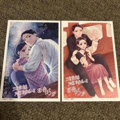 講談社 - ♤波うららかに、めおと日和 1〜8巻　三省堂　池袋本店　イラストペーパー 特典のみ 波うららかに、めおと日和 三省堂書店特典 イラスト