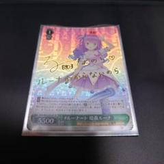 2025年最新】姫森ルーナ ヴァイスの人気アイテム - メルカリ