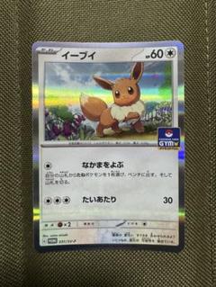 イーブイ PROMO SV-Pプロモカード 032/SV-P Pokemon Card Eevee P 032/SV-P promo Promo Japanese | eBay