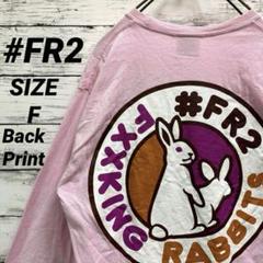 FR2 [期間限定ポイント10倍！] 新品 エフアールツー #FR2 Rubbit