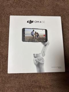 2025年最新】ジンバル dji om4の人気アイテム - メルカリ