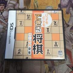 いつでもどこでもできる将棋DS DS ソフト　2