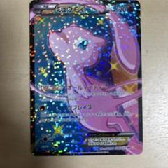 ミュウ ex SR SC - メルカリ