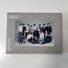 【送料込み】SEVENTEEN WE MAKE YOU初回限定盤B Amazon.co.jp: WE MAKE YOU (初回限定盤B): ミュージック