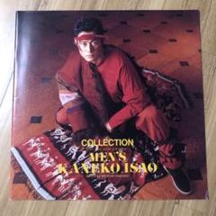 Kさま専用 ご確認 カネコイサオカタログ18冊 1995年 春夏カタログ - ピンクハウス通販｜リサイクルブティック