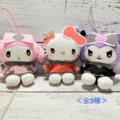 スウィートカラフルジャージ☘️コンプセットＡ　キャラクターグッズ　サンリオ