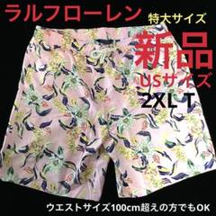 z165新品ラルフローレンPOLO 海水パンツ特大サイズ(2XB)スイム