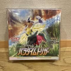 パラダイムトリガー シュリンクなし 10BOX プロモあり 楽天市場】【シュリンク、プロモカード付 BOX】ポケモンカード