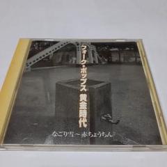 新品未使用 煌めく80's 歌謡ポップス黄金時代 Amazon.co.jp: アイドルポップス黄金時代: ミュージック