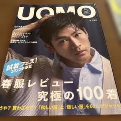 松下洸平　雑誌切り抜きセット(クリアファイル入れて郵送)