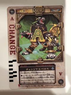 チェンジケルベロス(緑) ラウズカード 仮面ライダー剣 - メルカリ