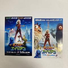 激レア映画 モンスターVSエイリアン チョロQ フィギュアハッピー