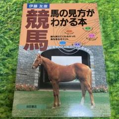 2025年最新】伊藤友康の人気アイテム - メルカリ