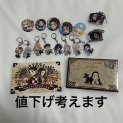 鬼滅の刃 グッズ アクリルキーホルダー 缶バッチ