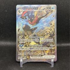 2025年最新】ゲッコウガex sarの人気アイテム - メルカリ