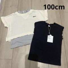 未使用　アプレレクール RELA 女の子まとめ売り　100cm