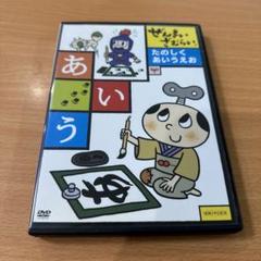 【ケース無しで割引】 ぜんまいざむらい 16巻セット ぜんまいざむらい たのしくあいうえお レンタル落ちDVD ※ケース