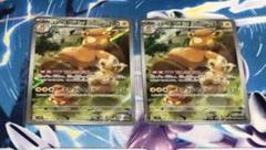 ポケカ パーモット でんきおこし ar 2枚