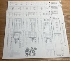 公文 国語 G 小3＞公文式の国語、G教材へ！ | 脳筋かあちゃんと早稲アカ
