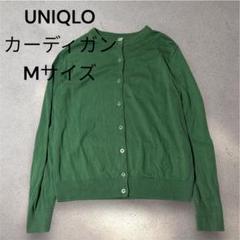 UNIQLO ユニクロ　グリーン 緑　カーディガン　M