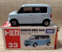 2025年最新】トミカ ムーヴコンテの人気アイテム - メルカリ