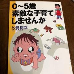 0~5歳素敵な子育てしませんか