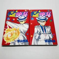 まじっく快斗』ビッグアクリルキーホルダーA : サンデー