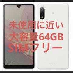 Xperia - 新品未使用 Xperia Ace II SO-41B ホワイト Xperia Ace 「新品 未使用品 白ロム」SIMフリー II SO-41B