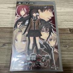 PSP 原宿探偵学園 スチールウッド