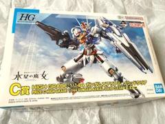 HG 1/144 ガンダム エアリアル ソリッドクリア 一番くじ C賞