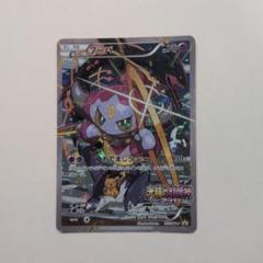 【ポケモンカード】超貴重!2015年 フーパ ミラー プロモ 光輪の超魔人 XY ポケモンカード フーパ 光輪の超魔神 プロモ PROMO 155/XY-P