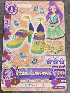 Amazon.co.jp: アイカツ！データカードダスグミ8 【No.PC-162