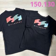 ビラボン BILLABONG キッズ Tシャツ 150 130 おそろい