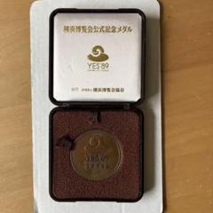 横浜博覧会公式記念メダル　純金純銀ブロンズセット 純金 横浜博覧会公式記念メダル – キングラム