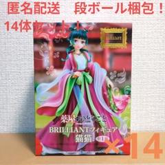 2025年最新】プライズフィギュア 猫猫の人気アイテム - メルカリ