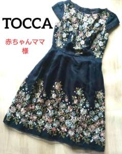 2025年最新】toccaワンピース0の人気アイテム - メルカリ