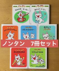2025年最新】ノンタン 絵本 中古の人気アイテム - メルカリ
