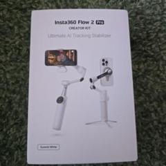 未使用品・箱 開封のみ ☆ Insta360 Flow 2 Pro ☆ 通常版 insta360 - 未開封⭐︎insta360 Flow Proの通販 by ⭐︎lany's