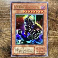 2025年最新】仮面魔獣デスガーディウスの人気アイテム - メルカリ